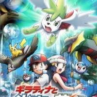   Pokemon Diamond & Pearl the Movie: Giratina and the Sky s Bouquet: Sheimi 