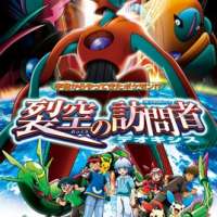   Pokemon: Destiny Deoxys 