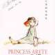   Princess Arete 