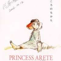   Princess Arete 