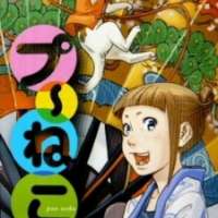   Puu-Neko Shougekijou