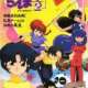   Ranma ½: Chou Musabetsu Kessen! Ranma Team VS Densetsu no Houou