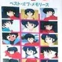  ����� Ranma ½: Totteoki Talk Best of Memories