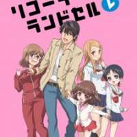  ����� Recorder to Randoseru Re♪