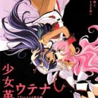   - Revolutionary Girl Utena: Adolescence Apocalypse 