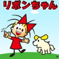   Ribbon-chan