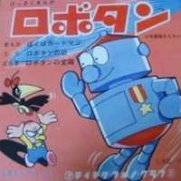   Robotan