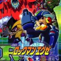   Rockman.EXE Beast 