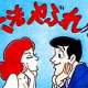 Аниме - Roppou Yabure-kun