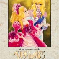   Rose of Versailles 