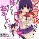 Аниме - Saikin, Imouto no Yousu ga Chotto Okashiinda ga.