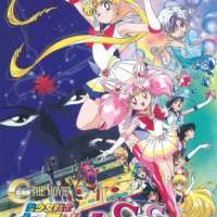   Sailor Moon SuperS Movie: Black Dream Hole 