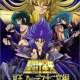   Saint Seiya: The Hades Sanctuary Chapter