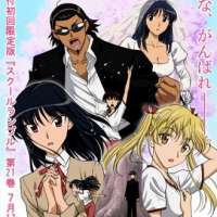   - School Rumble San Gakki 