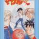 Аниме - Sexy Commando Gaiden: Sugoiyo!! Masaru-san
