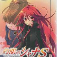   - Shakugan no Shana S