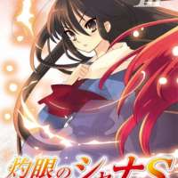   Shakugan no Shana S