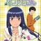 Аниме - Shiawase Sou no Okojo-san