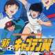   Shin Captain Tsubasa