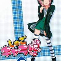   - Shugo Chara!! Doki 