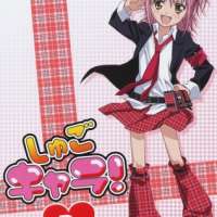   - Shugo Chara! 