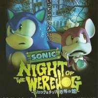   Sonic: Night of the WereHog 