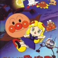   Sore Ike! Anpanman: Inochi no Hoshi no Dolly