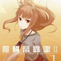   Spice and Wolf II 