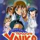   Starship Girl Yamamoto Yohko 