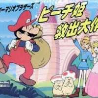   - Super Mario Brothers: Peach-hime Kyuushutsu Daisakusen 