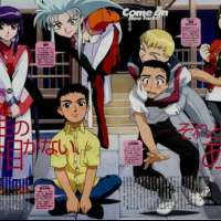   - Tenchi Muyo! GXP 