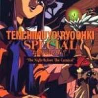   Tenchi Muyo! The Night before the Carnival 