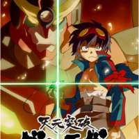   - Tengen Toppa Gurren Lagann Movie: Gurren-hen 