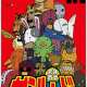   - Tentai Senshi Sunred: DVD Short Corners 