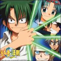   - The Law of Ueki 