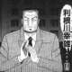 Персонажи Tonegawa Yukio