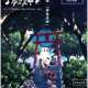 Аниме - Touhou Niji Sousaku Doujin Anime: Musou Kakyou