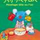 Аниме - Ukkari PГ©nГ©lope
