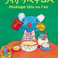  ����� Ukkari Pénélope