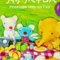  ����� Ukkari Pénélope (2009)