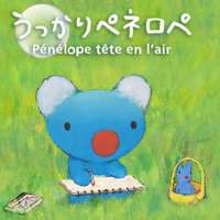  ����� - Ukkari Pénélope (2009)