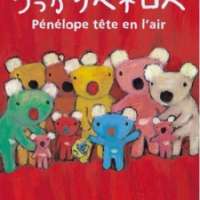  ����� Ukkari Pénélope OVA