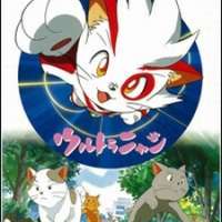   Ultra Nyan: Hoshizora kara Maiorita Fushigi Neko