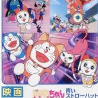  Аниме Umeboshi Denka: Uchuu no Hate kara Panparopan!