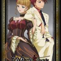   Umineko no Naku Koro ni 