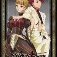   - Umineko no Naku Koro ni 