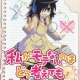 Аниме - Watashi ga Motenai no wa Dou Kangaetemo Omaera ga Warui!