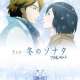 Аниме - Winter Sonata