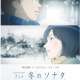   - Winter Sonata Episode 0