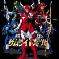  Аниме Yoroiden Samurai Troopers